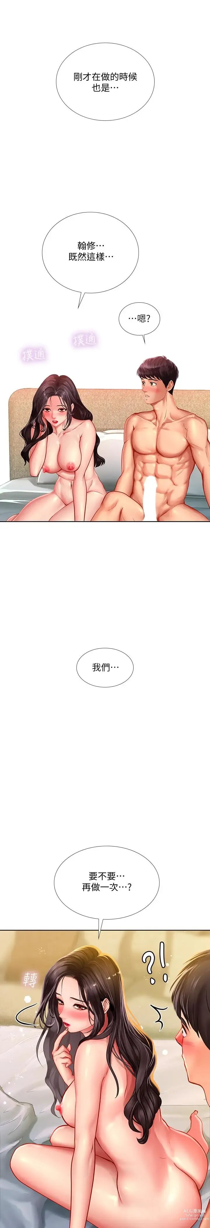 Page 1689 of manga 享樂補習街 1-52