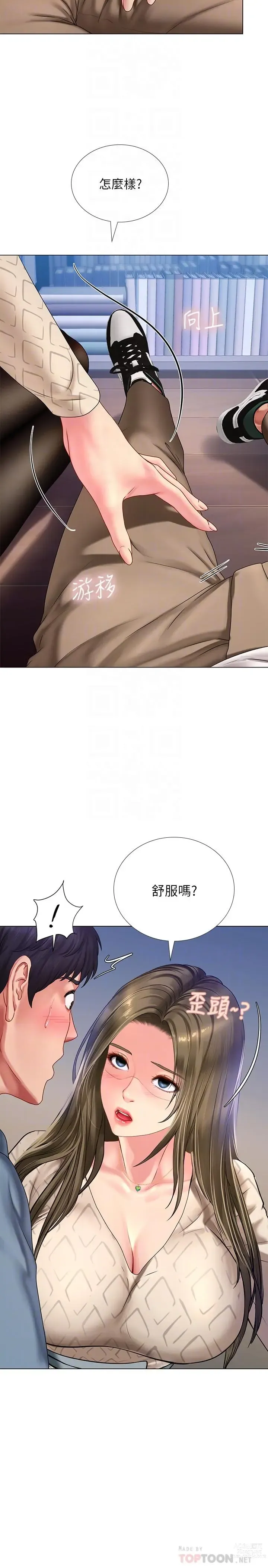 Page 11 of manga 享樂補習街 53-101 END