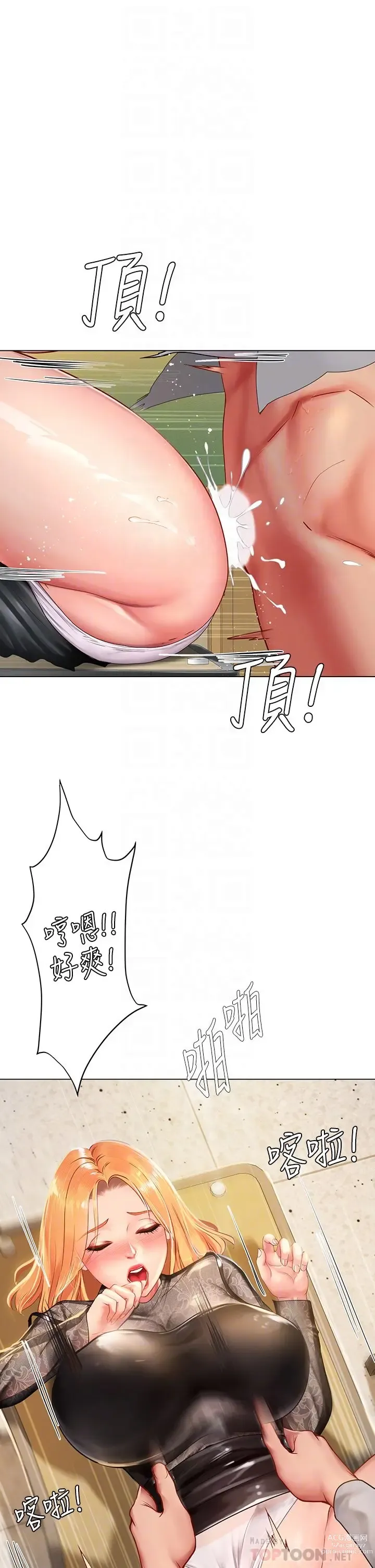 Page 1083 of manga 享樂補習街 53-101 END