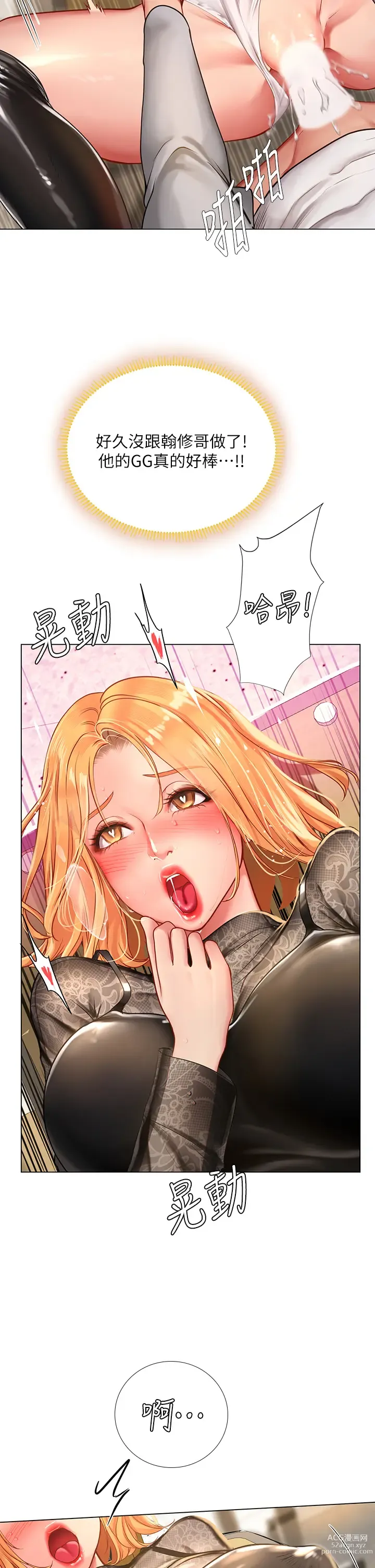 Page 1084 of manga 享樂補習街 53-101 END