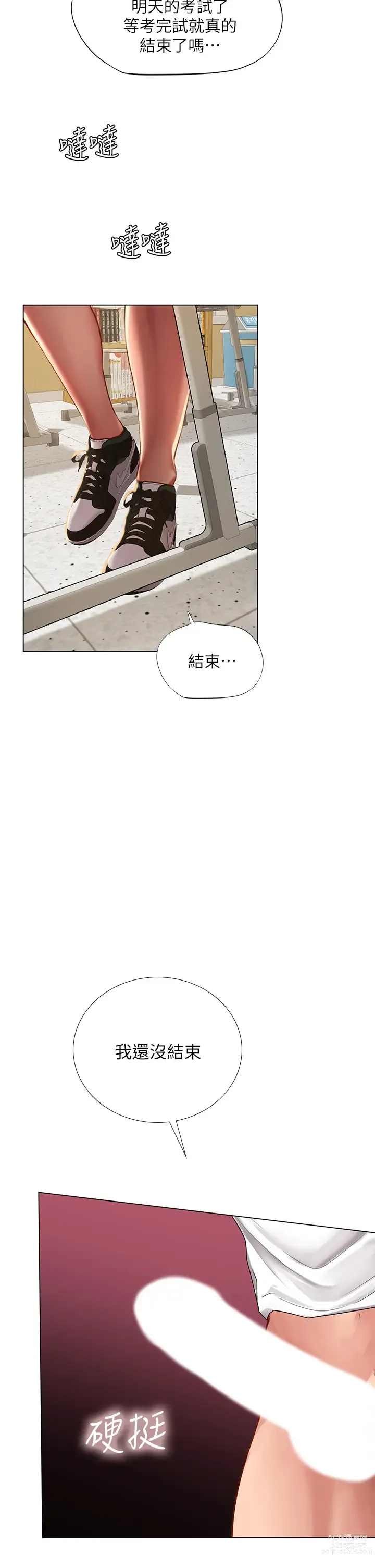 Page 1099 of manga 享樂補習街 53-101 END