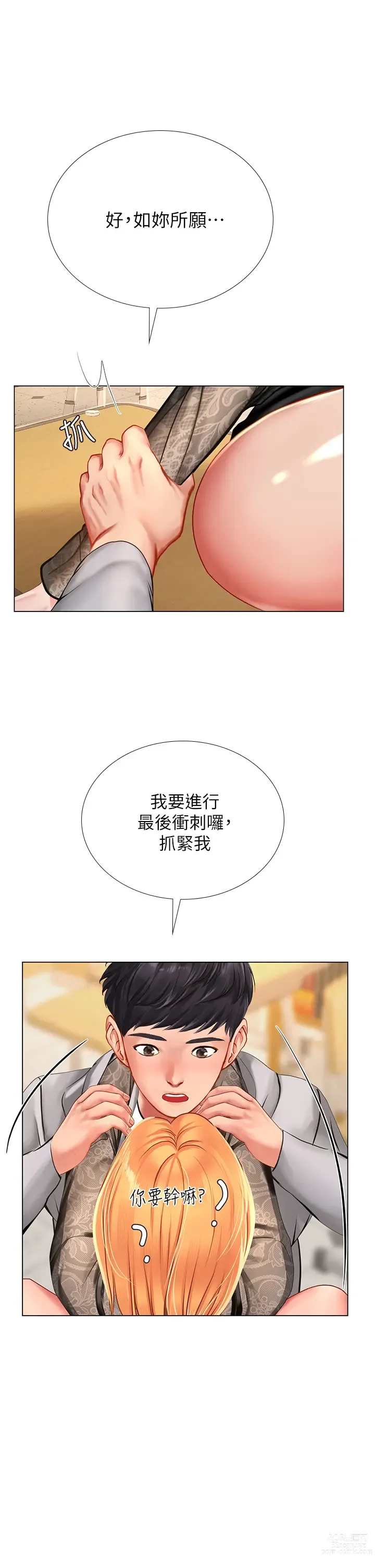 Page 1120 of manga 享樂補習街 53-101 END