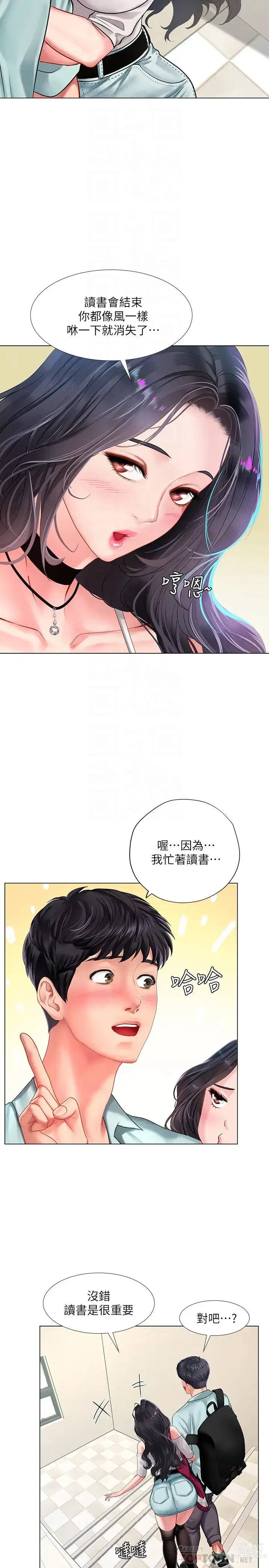 Page 128 of manga 享樂補習街 53-101 END