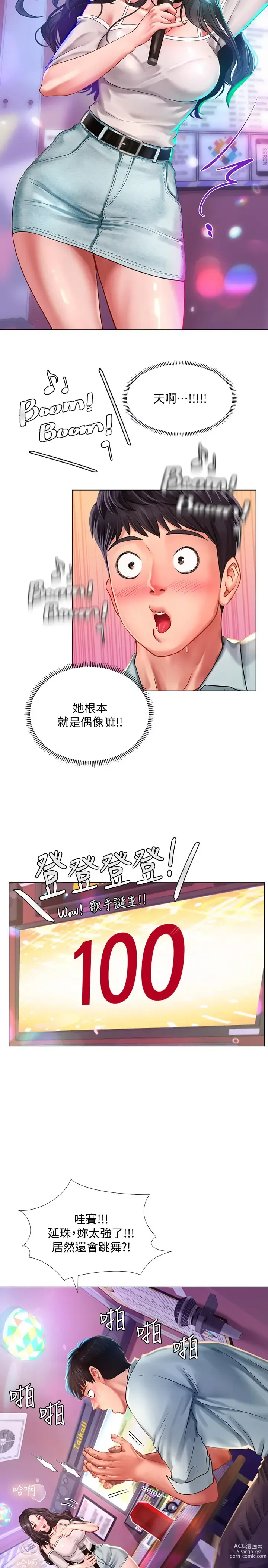 Page 149 of manga 享樂補習街 53-101 END