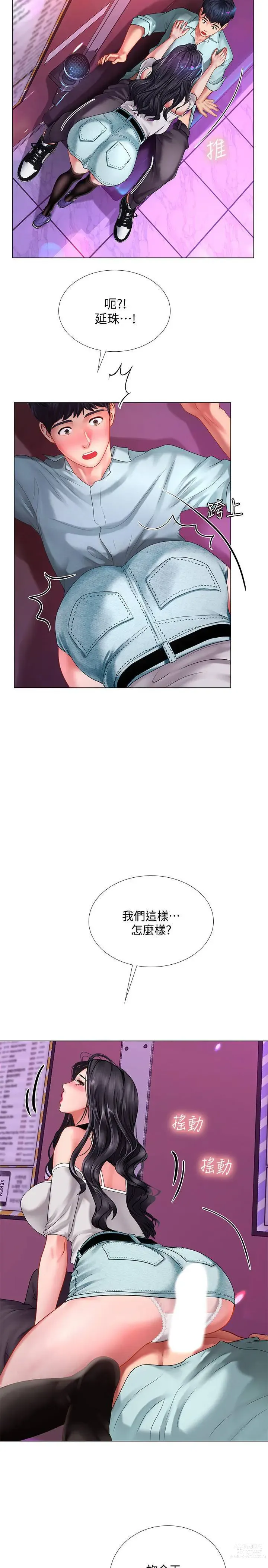 Page 176 of manga 享樂補習街 53-101 END