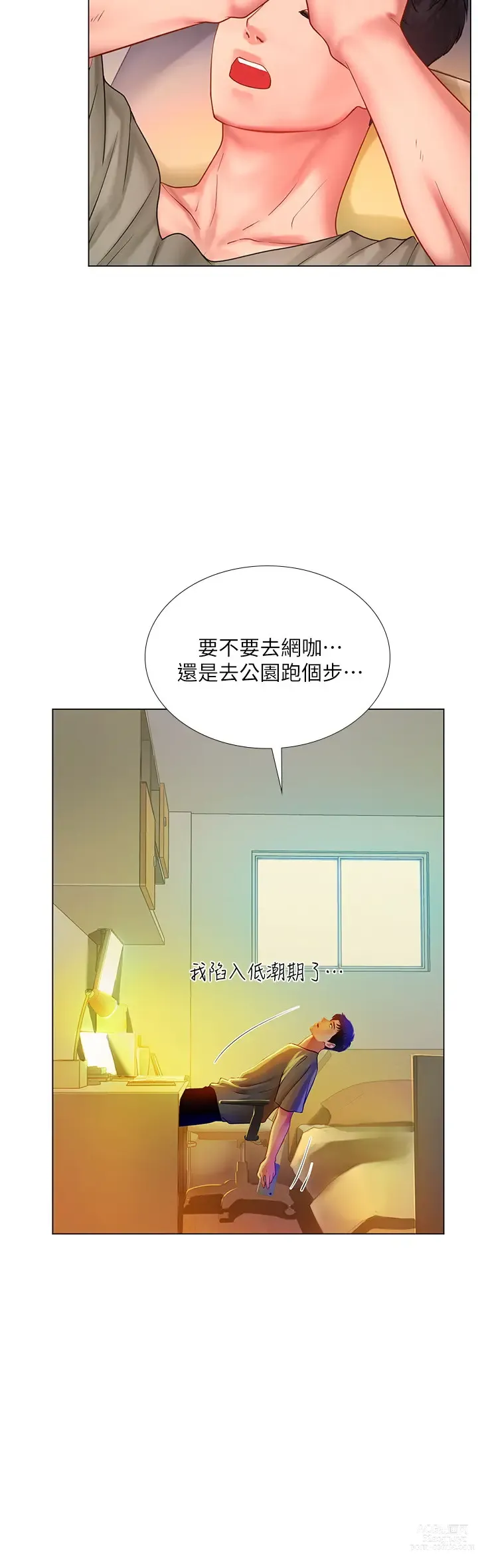 Page 263 of manga 享樂補習街 53-101 END