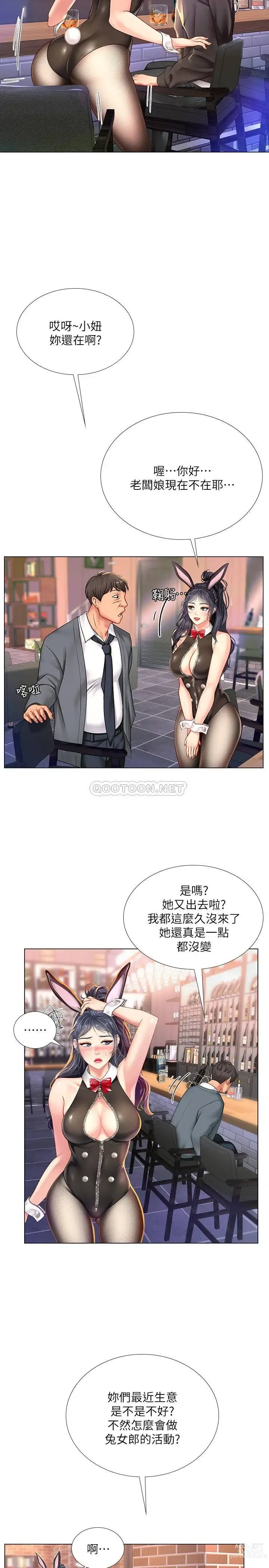 Page 318 of manga 享樂補習街 53-101 END