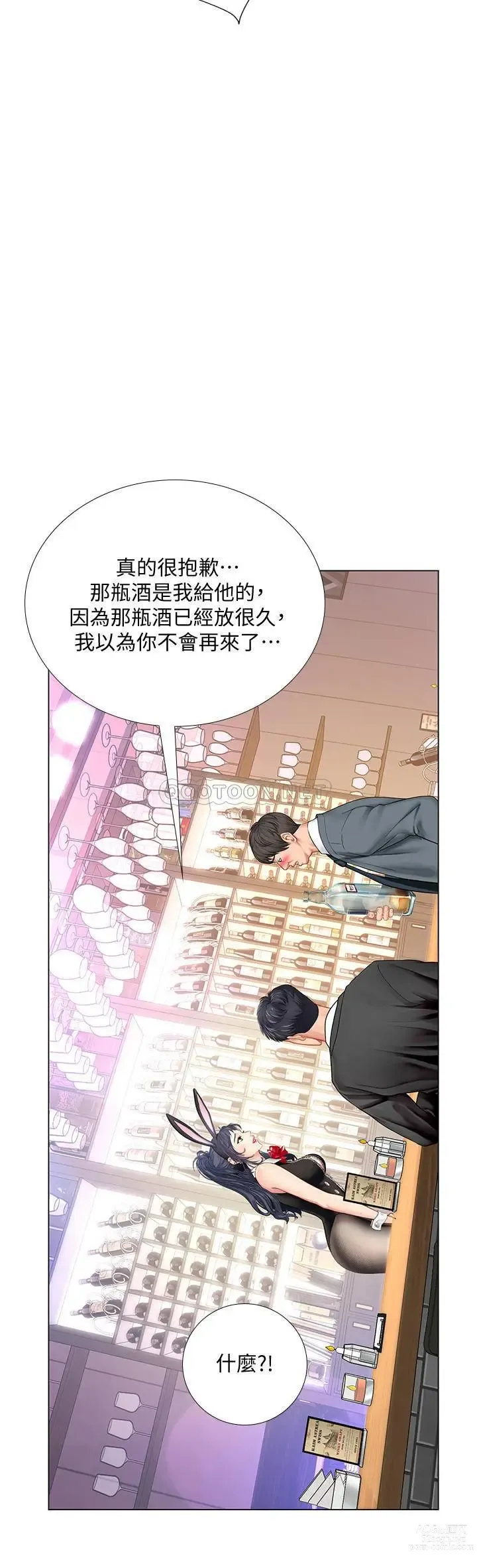 Page 328 of manga 享樂補習街 53-101 END