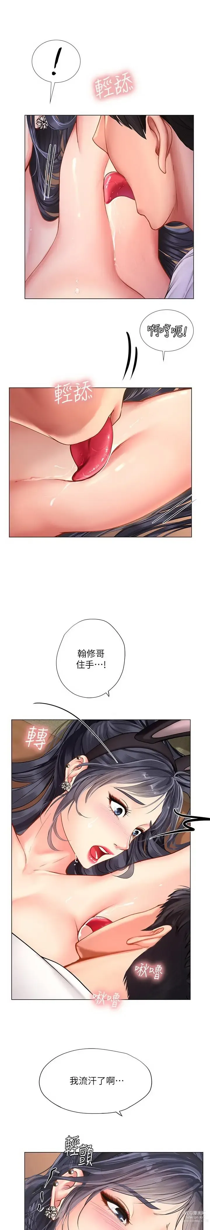 Page 388 of manga 享樂補習街 53-101 END