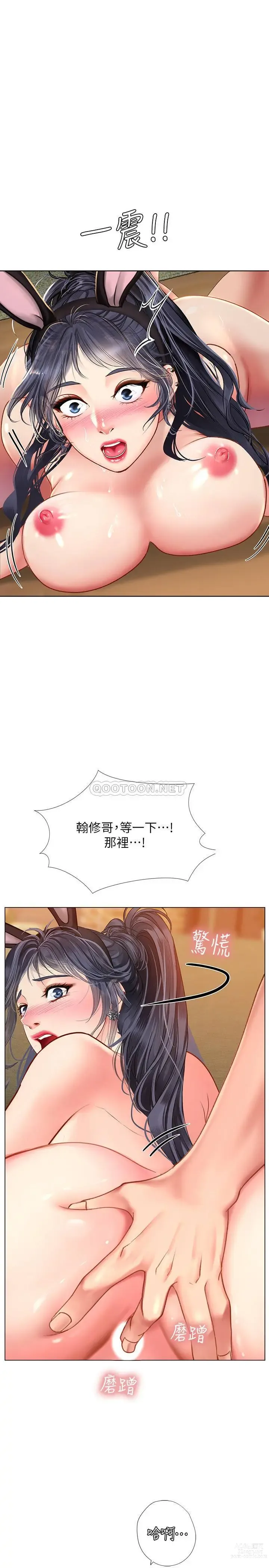 Page 397 of manga 享樂補習街 53-101 END