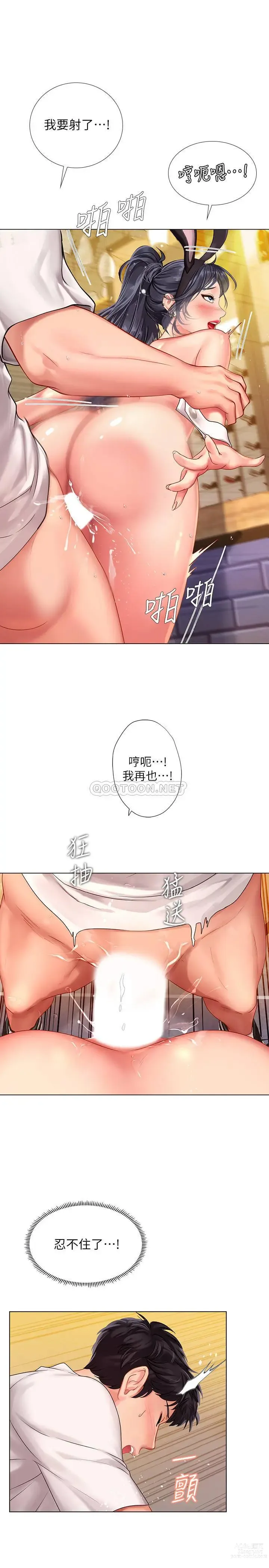 Page 412 of manga 享樂補習街 53-101 END