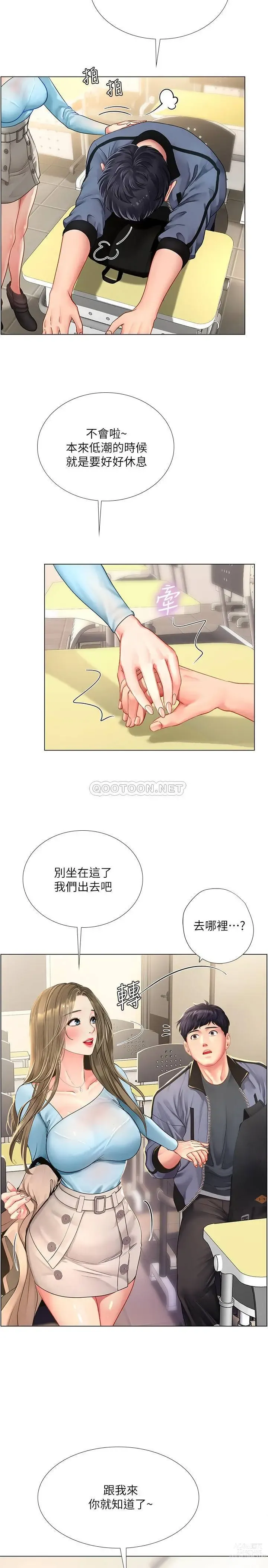 Page 422 of manga 享樂補習街 53-101 END