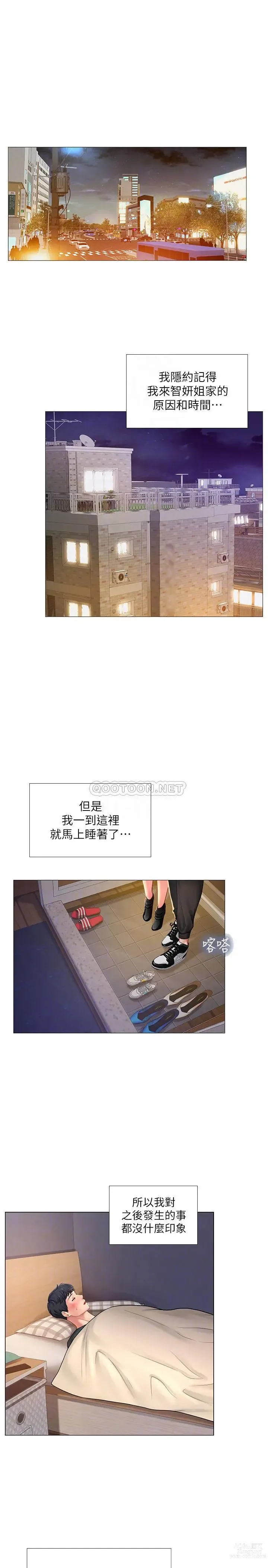 Page 464 of manga 享樂補習街 53-101 END