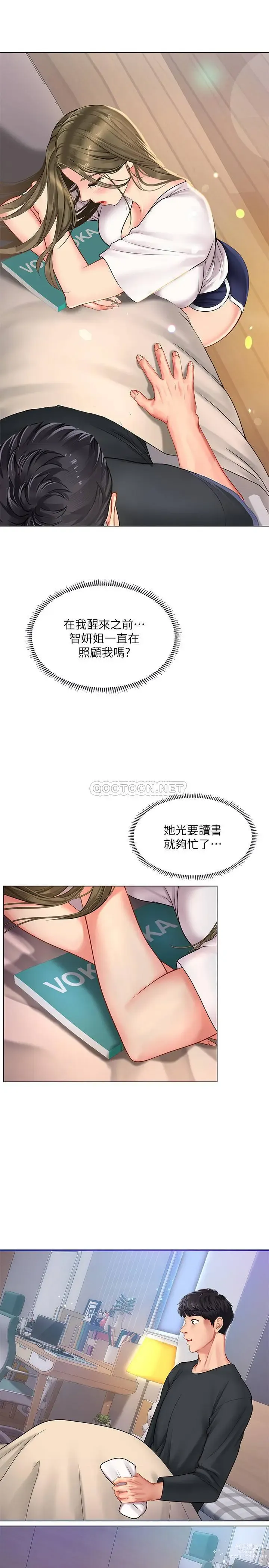 Page 469 of manga 享樂補習街 53-101 END