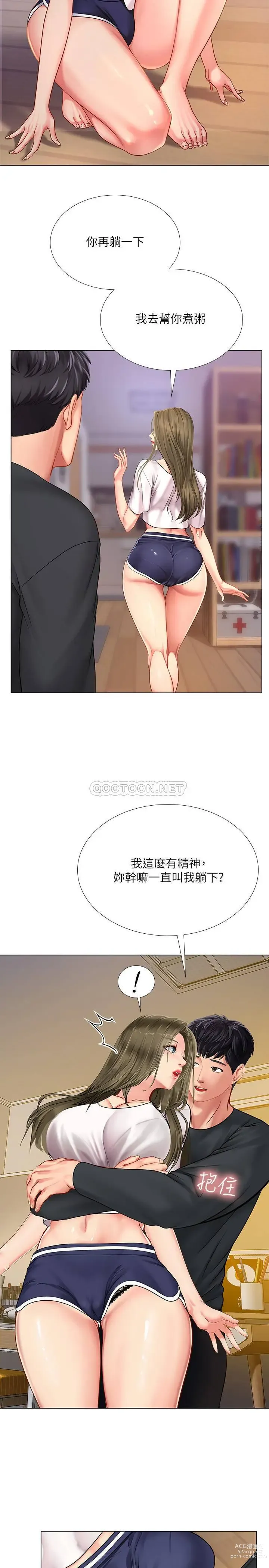 Page 473 of manga 享樂補習街 53-101 END