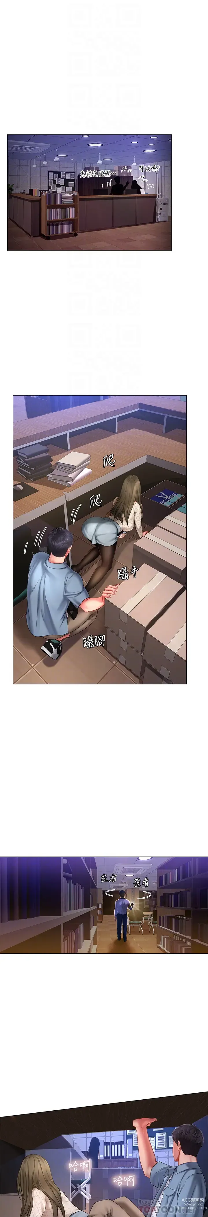 Page 80 of manga 享樂補習街 53-101 END