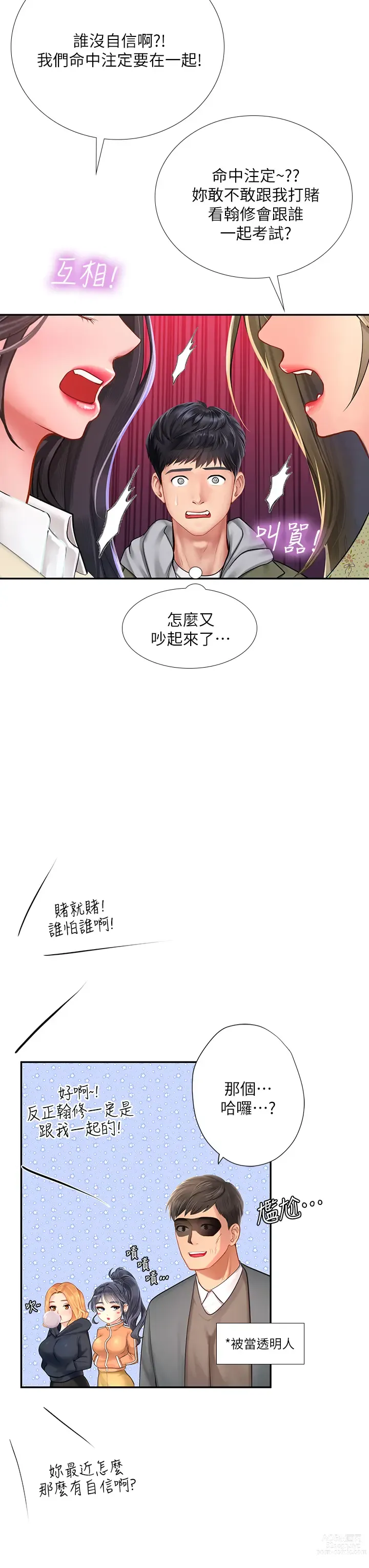 Page 997 of manga 享樂補習街 53-101 END