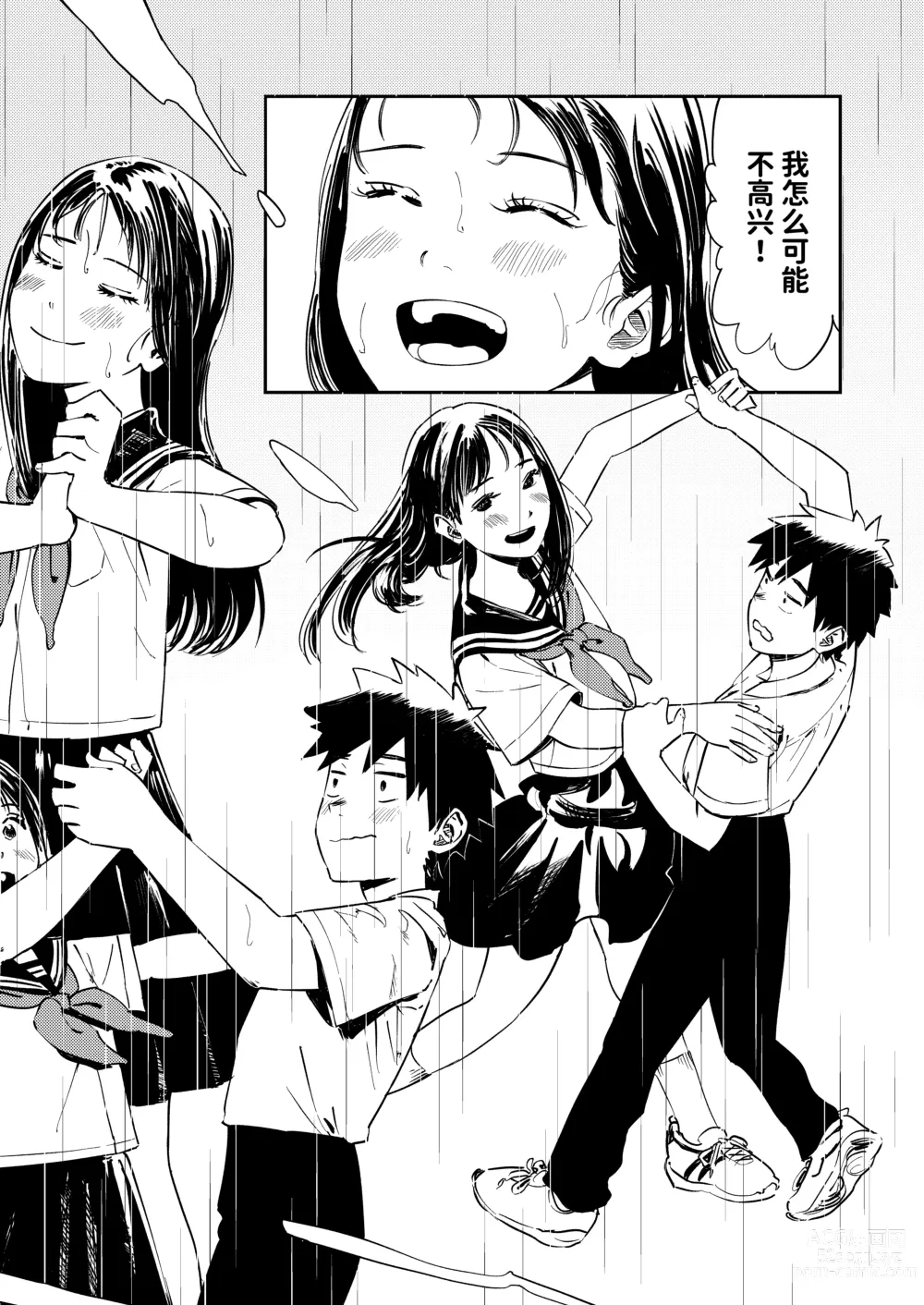 Page 20 of doujinshi Isshou Wasurerarenai Sex