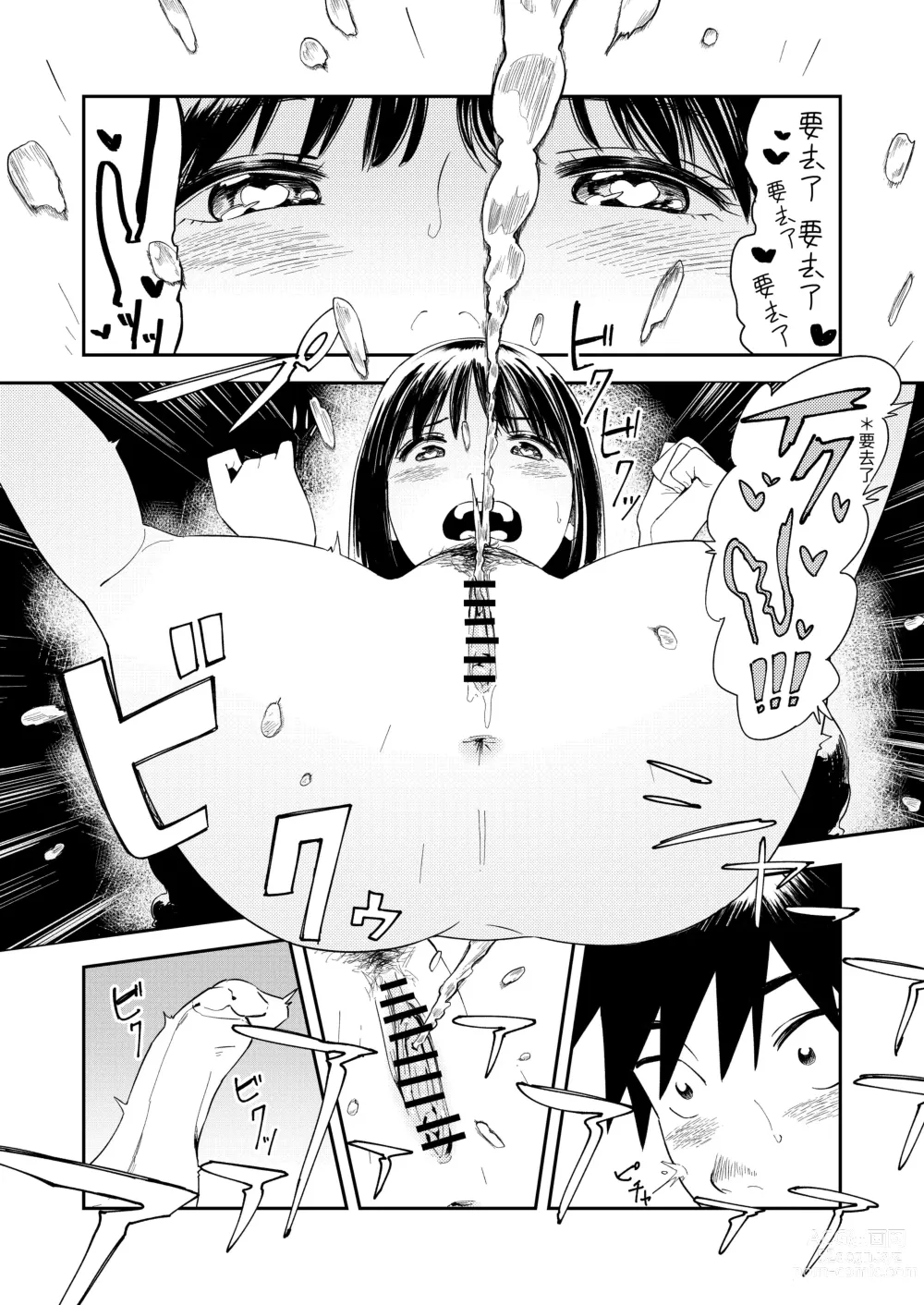 Page 32 of doujinshi Isshou Wasurerarenai Sex