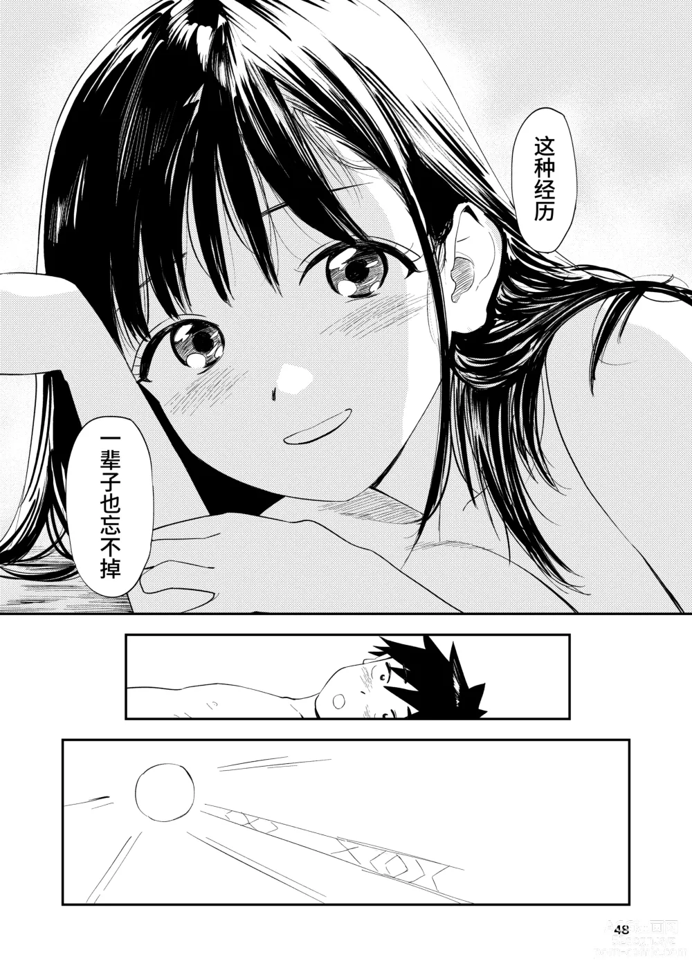 Page 48 of doujinshi Isshou Wasurerarenai Sex