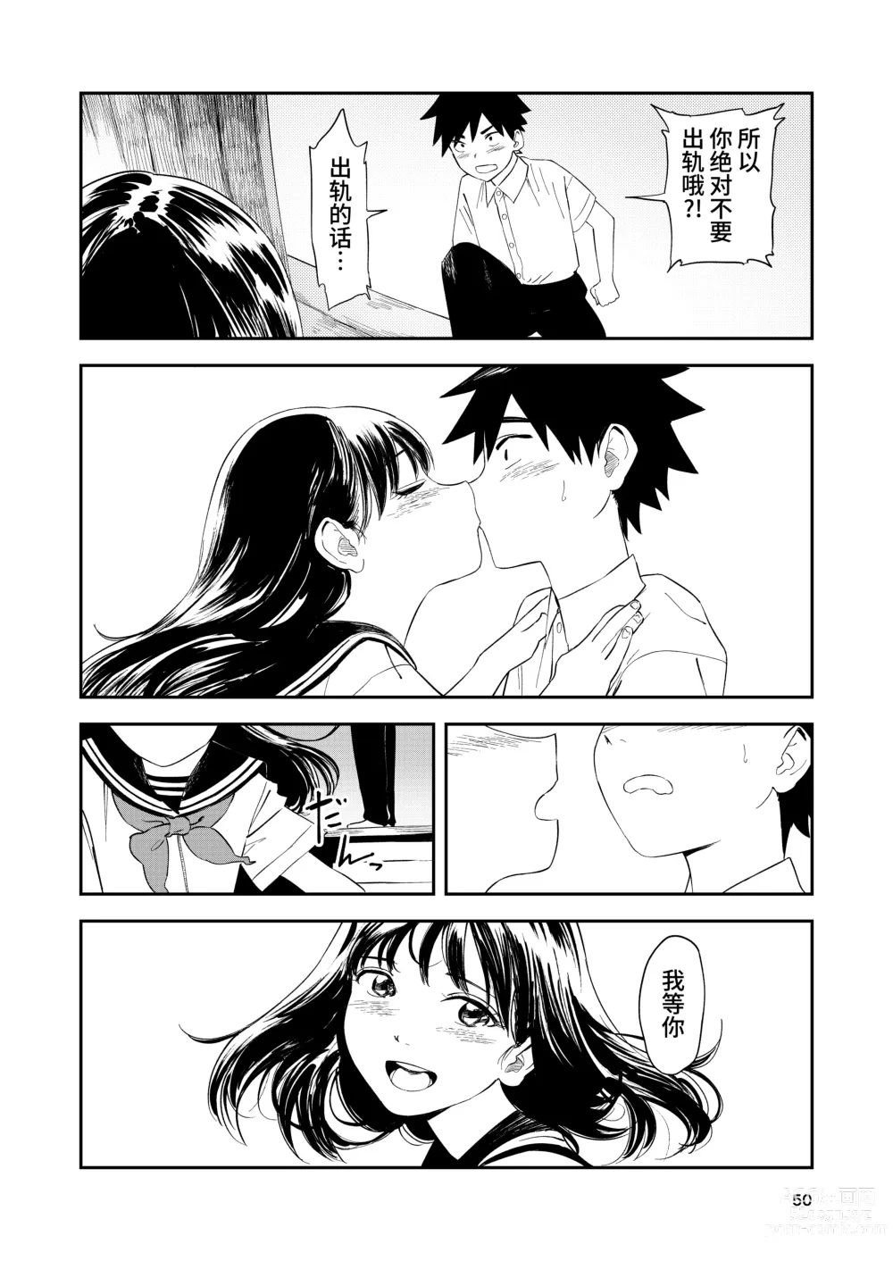 Page 50 of doujinshi Isshou Wasurerarenai Sex