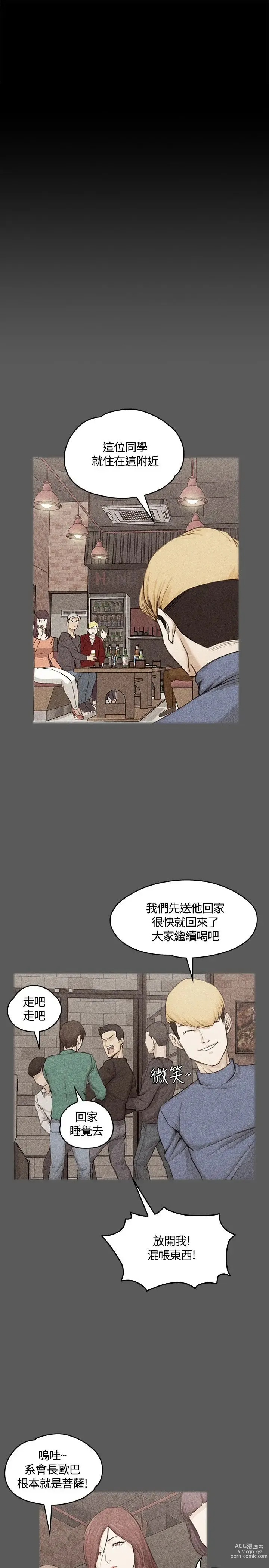 Page 158 of manga 淫新小套房 1-70