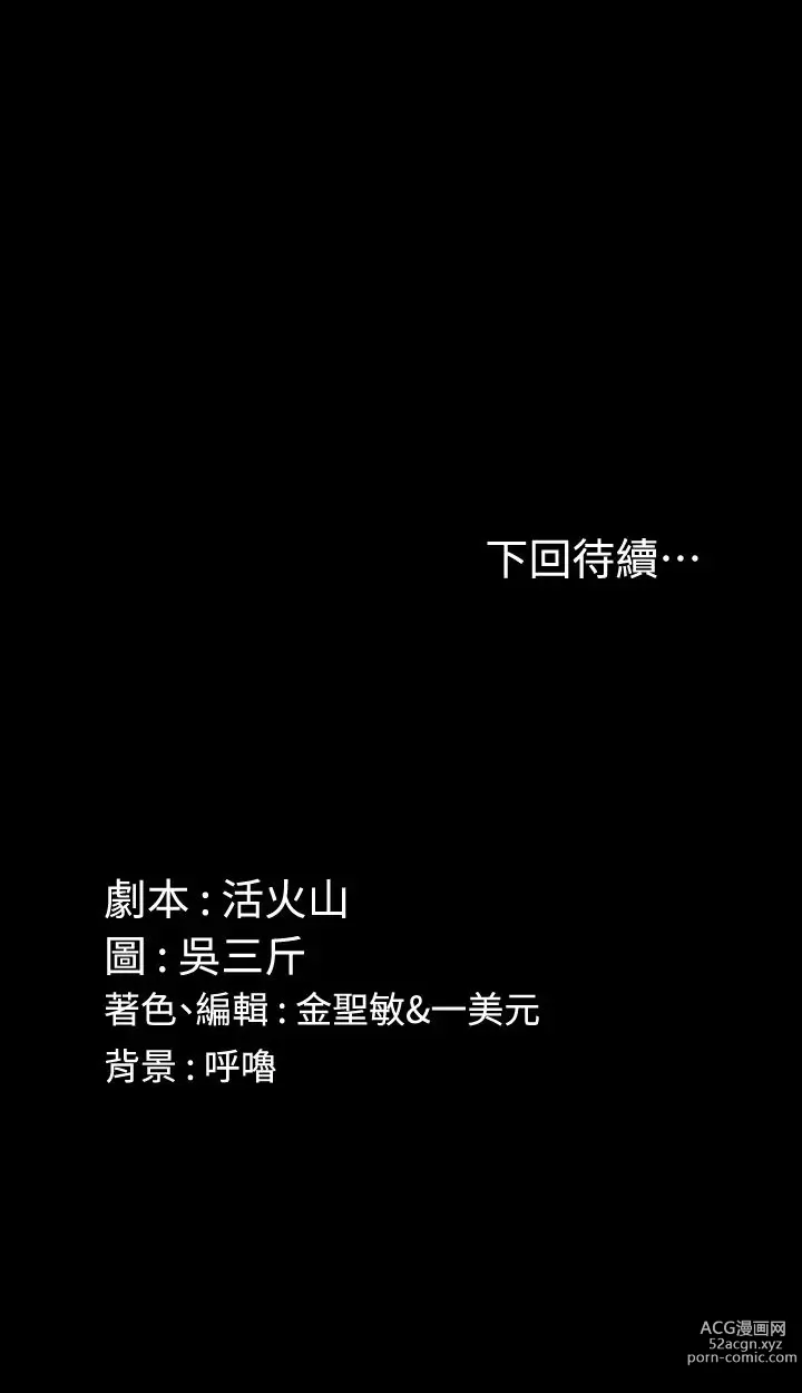 Page 1956 of manga 淫新小套房 1-70