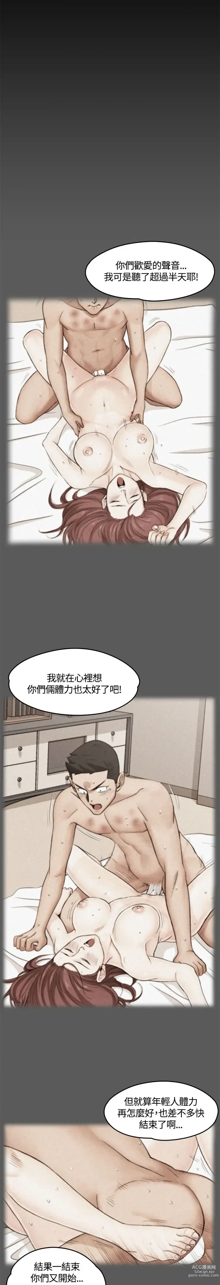 Page 257 of manga 淫新小套房 1-70