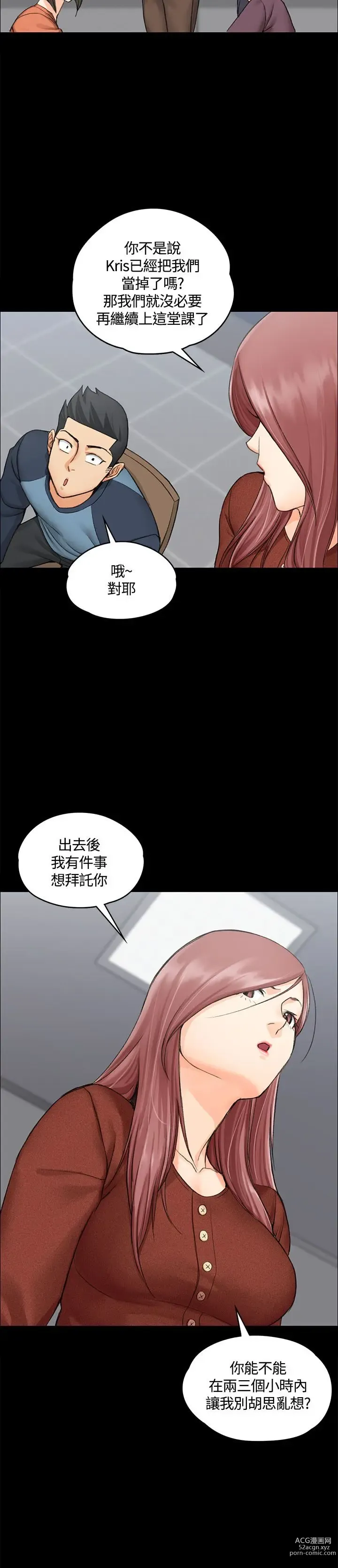 Page 303 of manga 淫新小套房 1-70