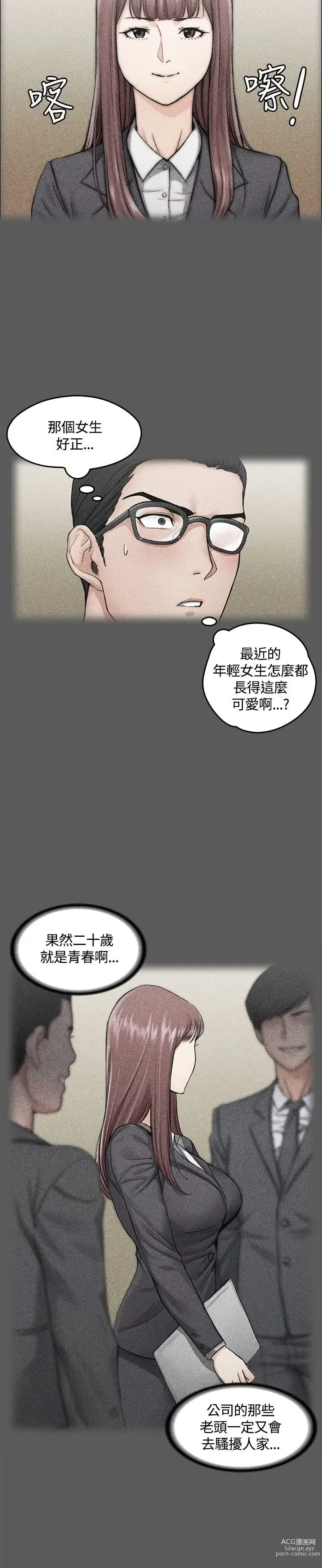 Page 322 of manga 淫新小套房 1-70