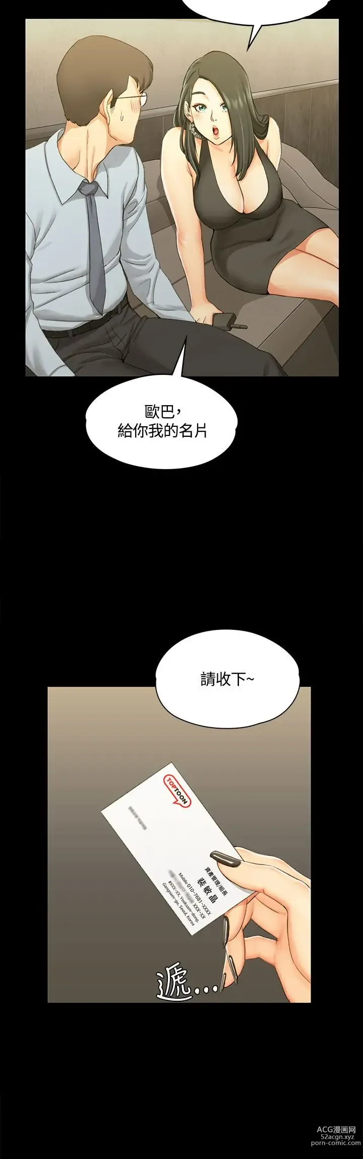 Page 379 of manga 淫新小套房 1-70