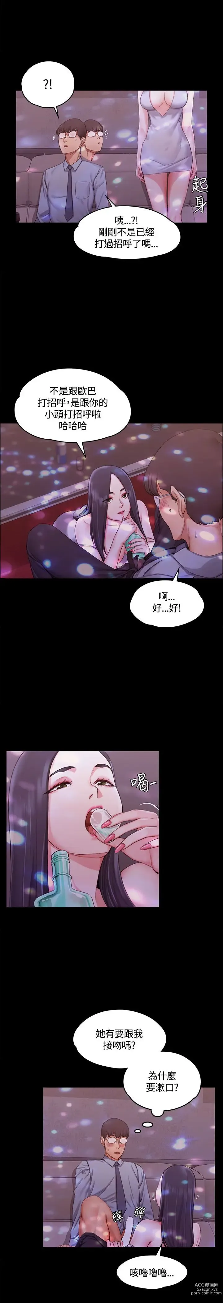 Page 387 of manga 淫新小套房 1-70