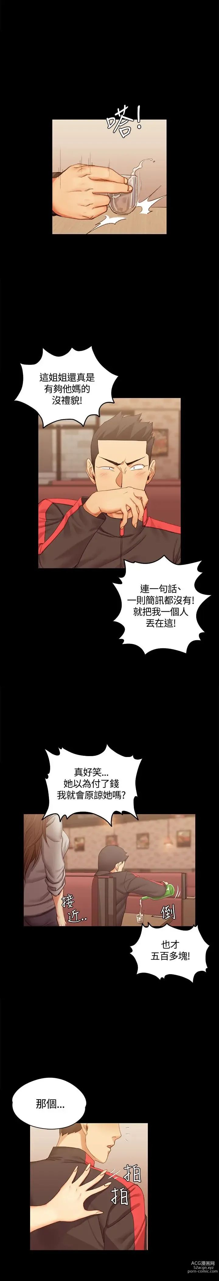 Page 404 of manga 淫新小套房 1-70