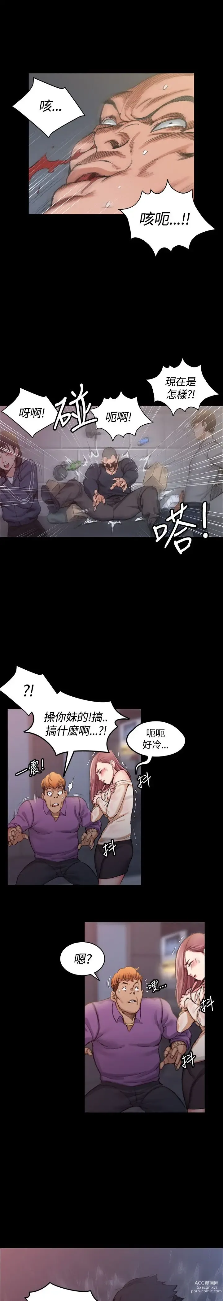 Page 465 of manga 淫新小套房 1-70