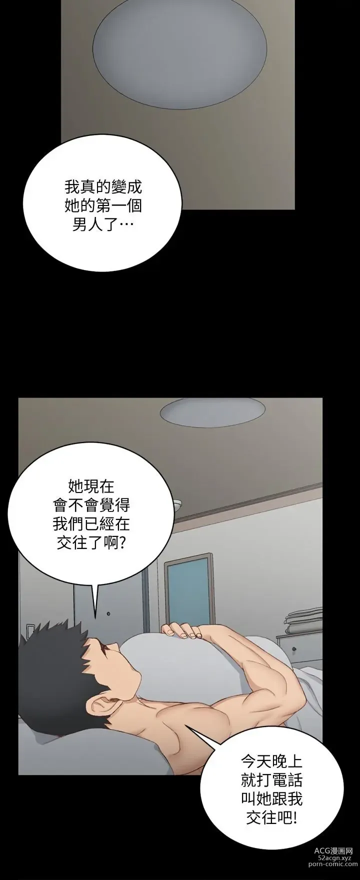 Page 1672 of manga 淫新小套房 71-132