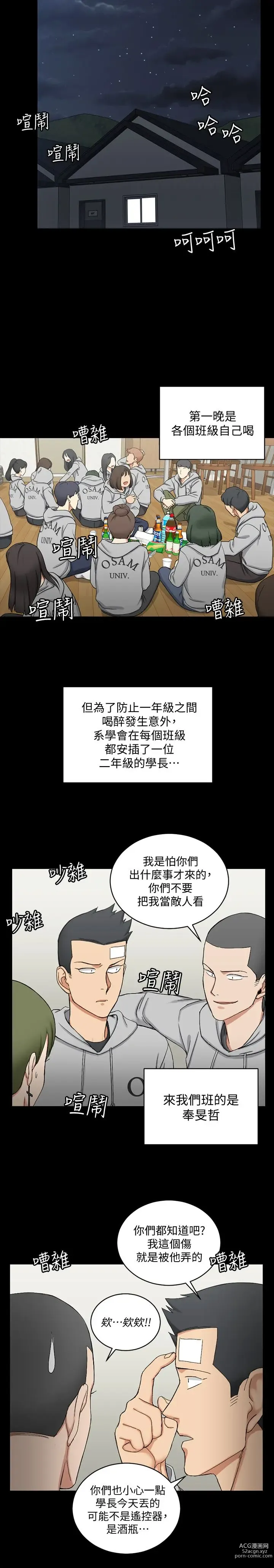 Page 32 of manga 淫新小套房 71-132