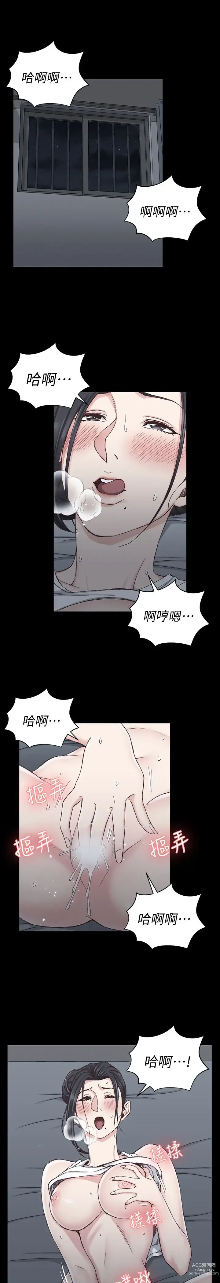 Page 311 of manga 淫新小套房 71-132