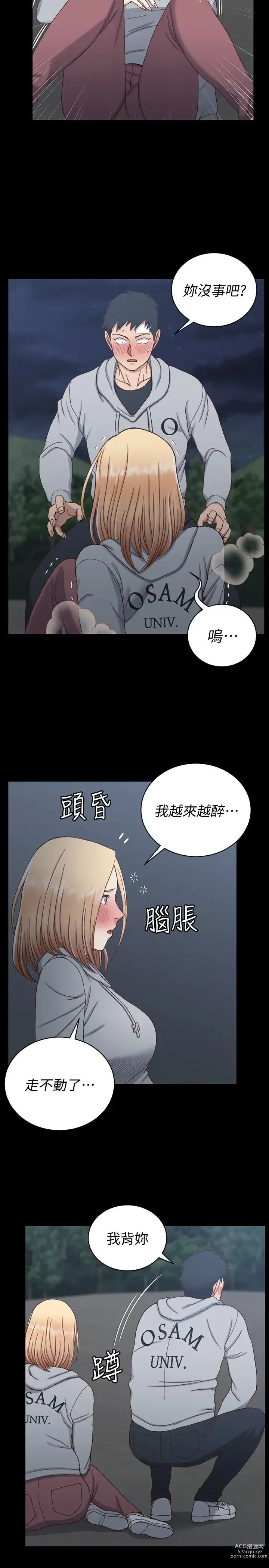 Page 427 of manga 淫新小套房 71-132