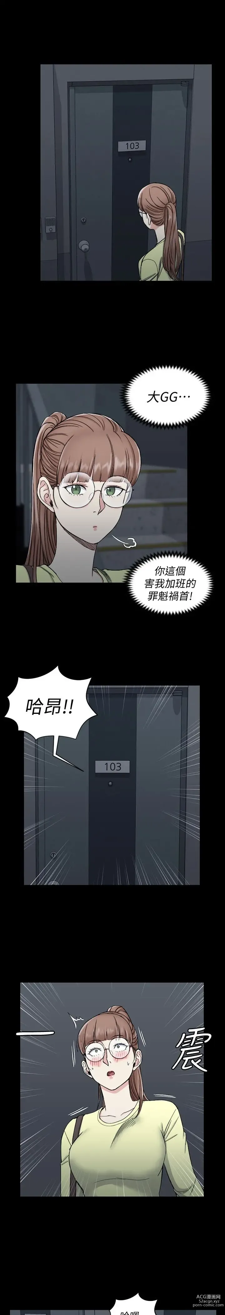 Page 44 of manga 淫新小套房 71-132