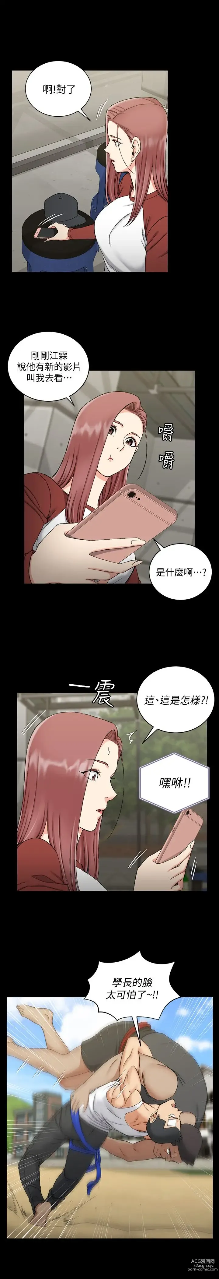 Page 55 of manga 淫新小套房 71-132