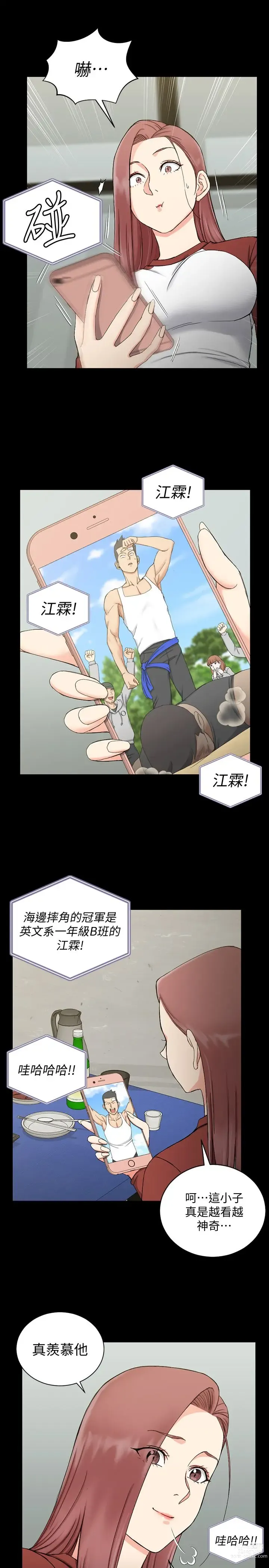 Page 56 of manga 淫新小套房 71-132