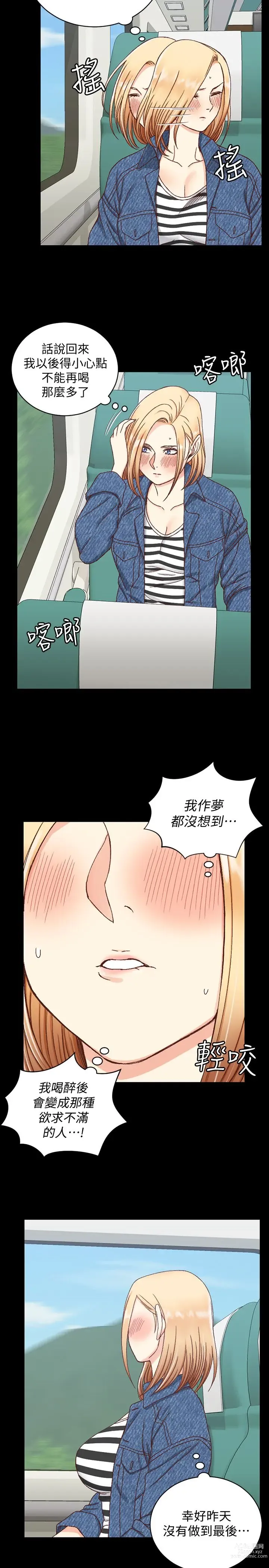 Page 568 of manga 淫新小套房 71-132