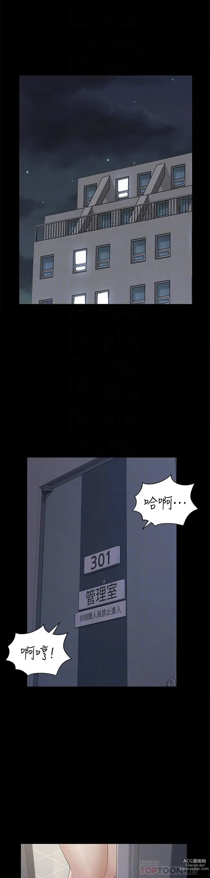 Page 1081 of manga 淫新小套房 133-176 END