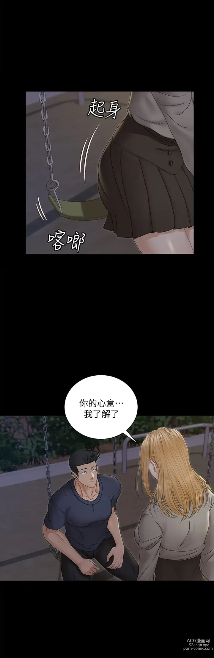 Page 1116 of manga 淫新小套房 133-176 END