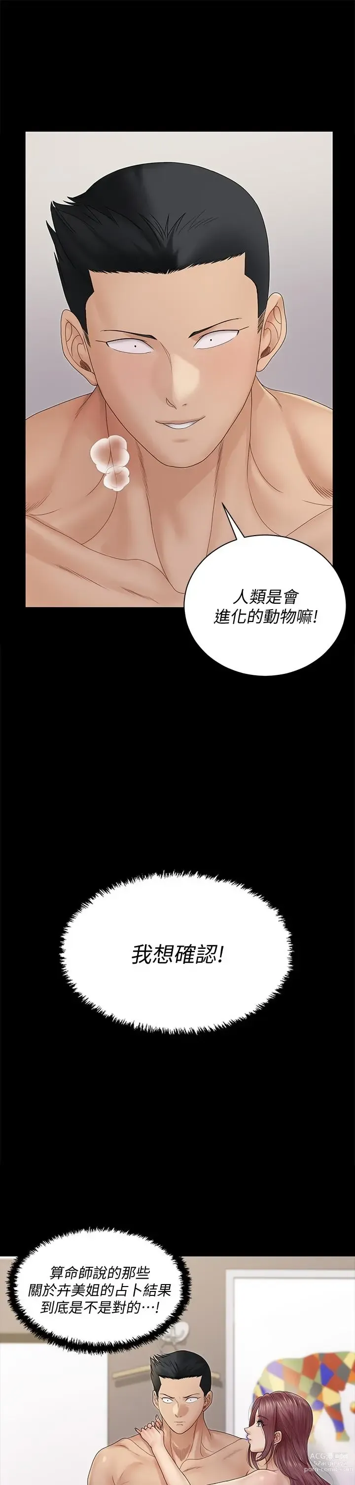 Page 1186 of manga 淫新小套房 133-176 END