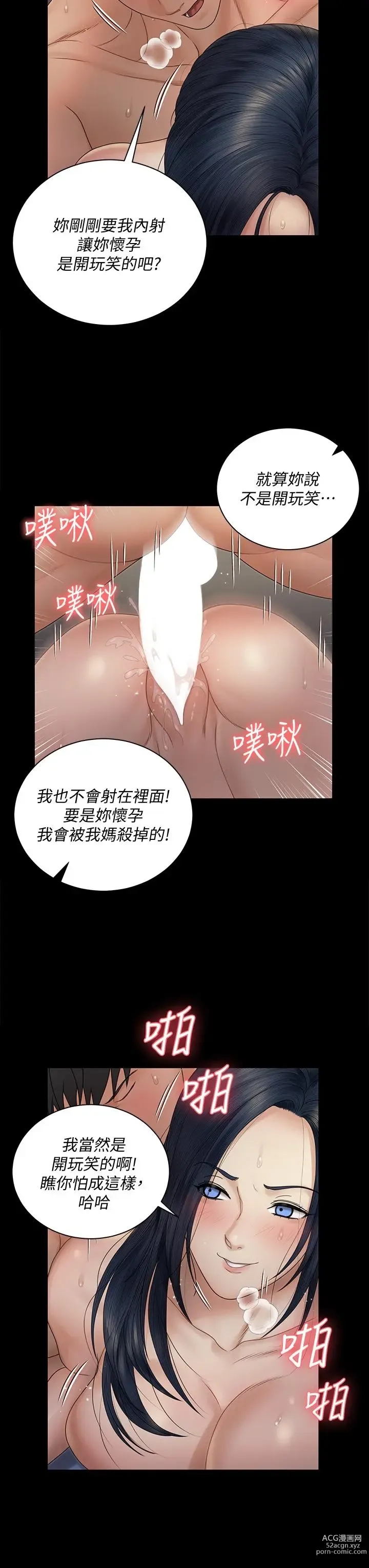 Page 1318 of manga 淫新小套房 133-176 END