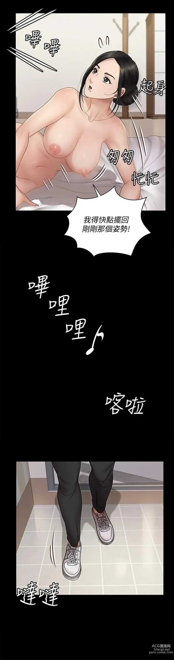 Page 1332 of manga 淫新小套房 133-176 END