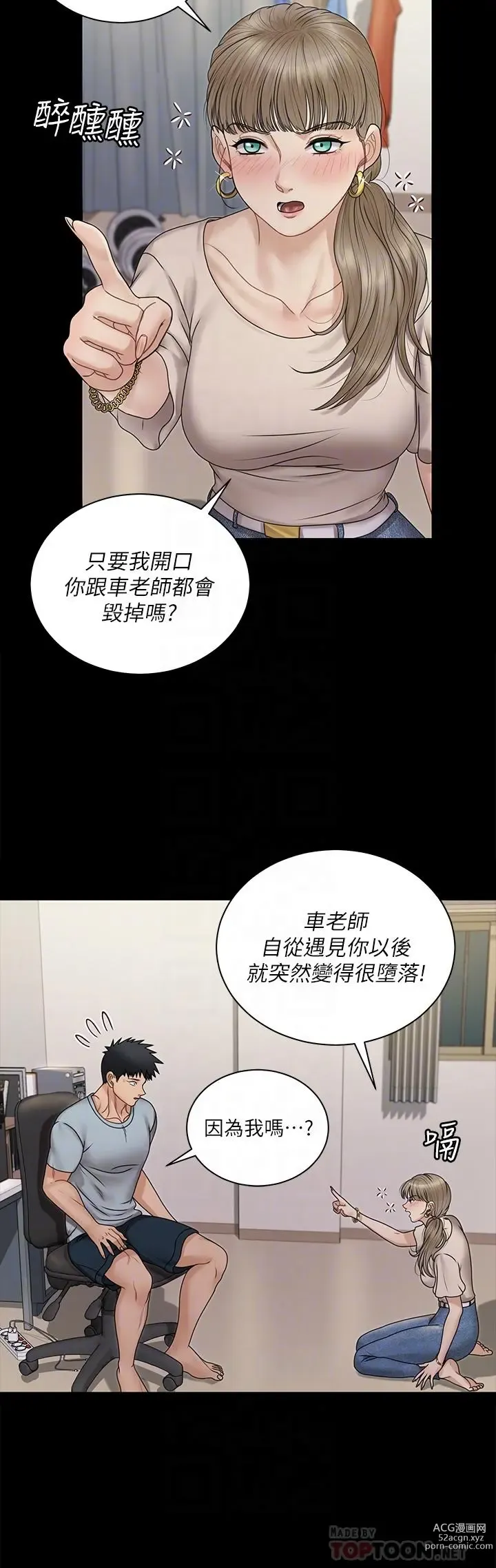 Page 1394 of manga 淫新小套房 133-176 END