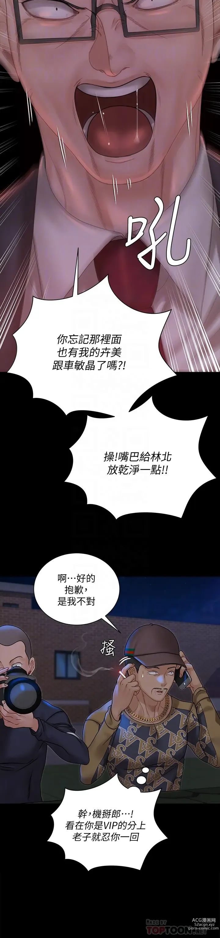 Page 1445 of manga 淫新小套房 133-176 END