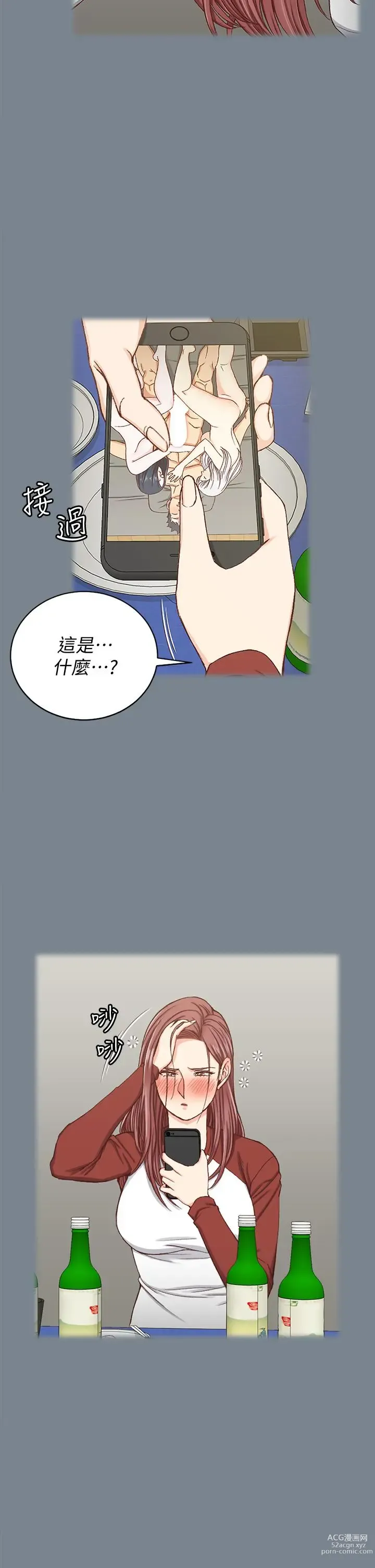 Page 1533 of manga 淫新小套房 133-176 END